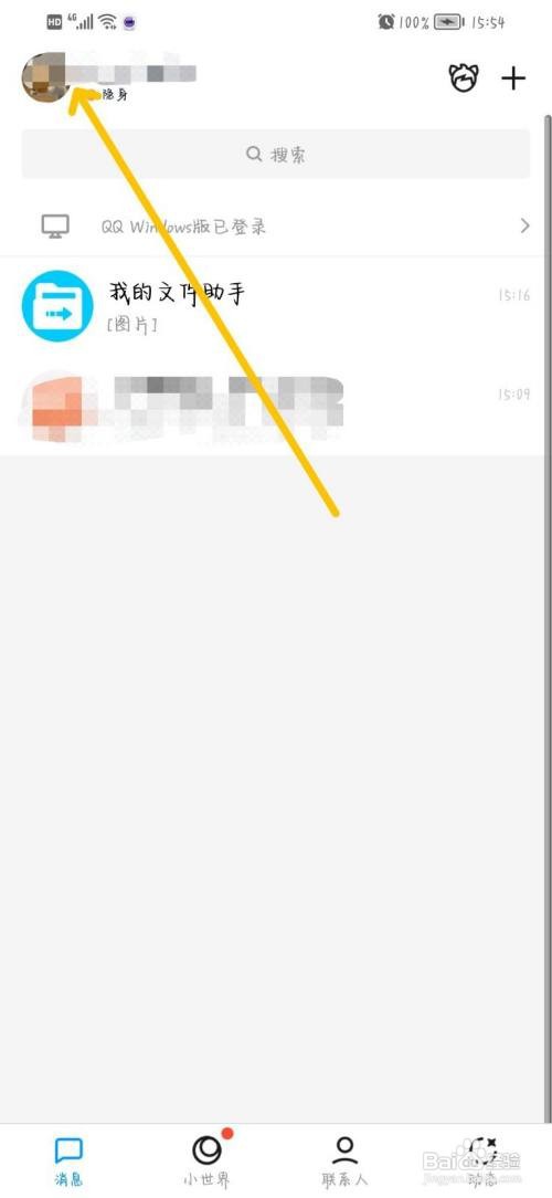 QQ怎么开启夜间模式