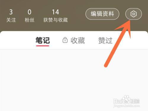 小红书怎么清理缓存?