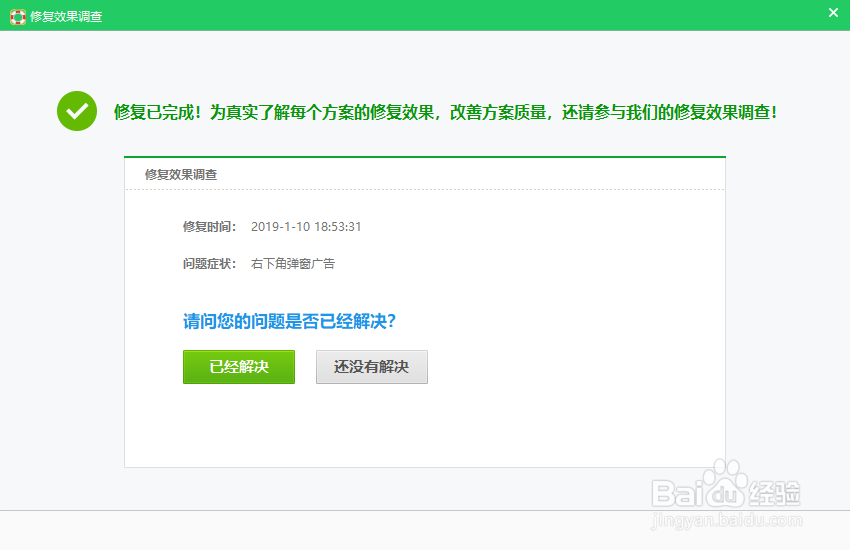 360安全卫士如何屏蔽电脑的弹窗广告