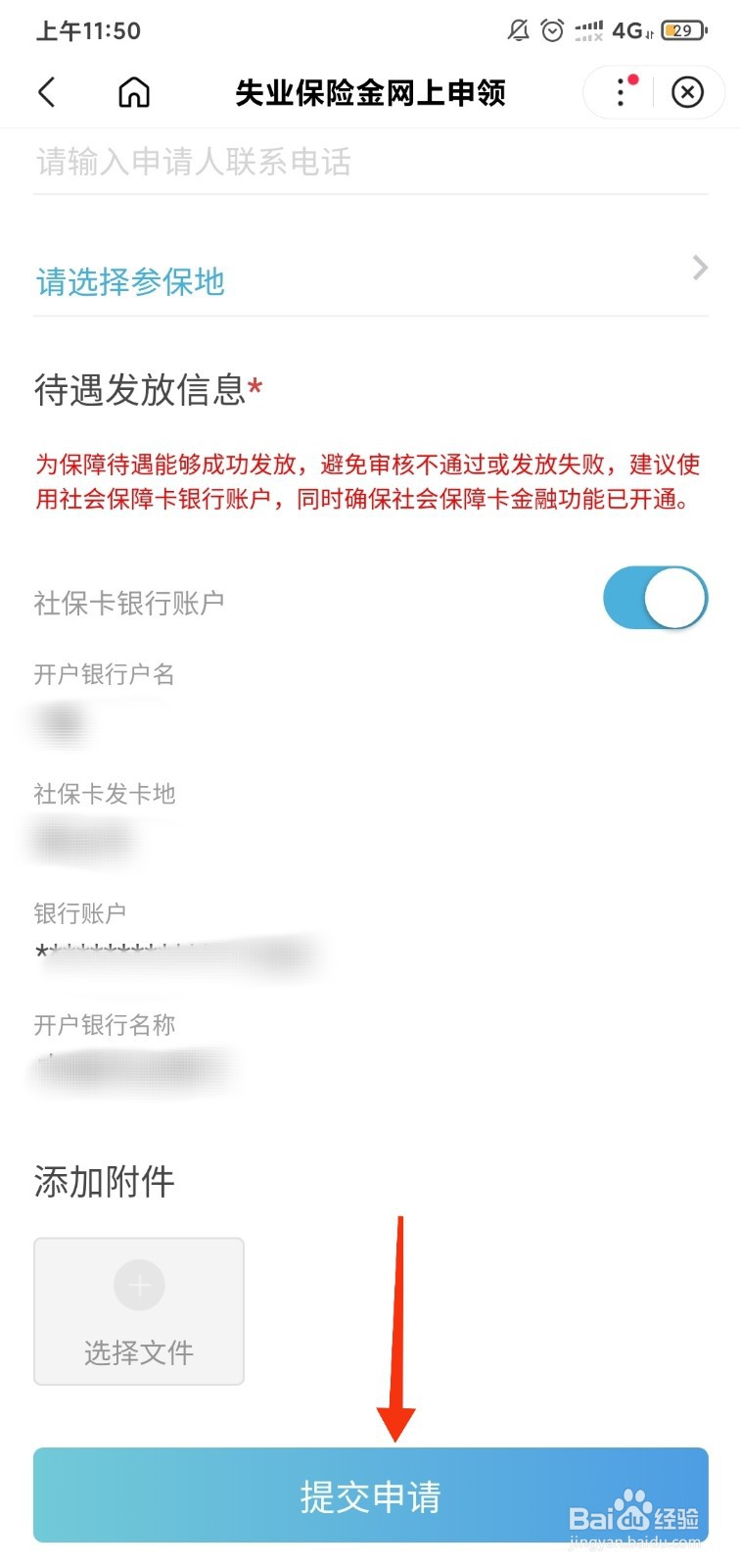 失业金最多可领几个月？是如何计算的？