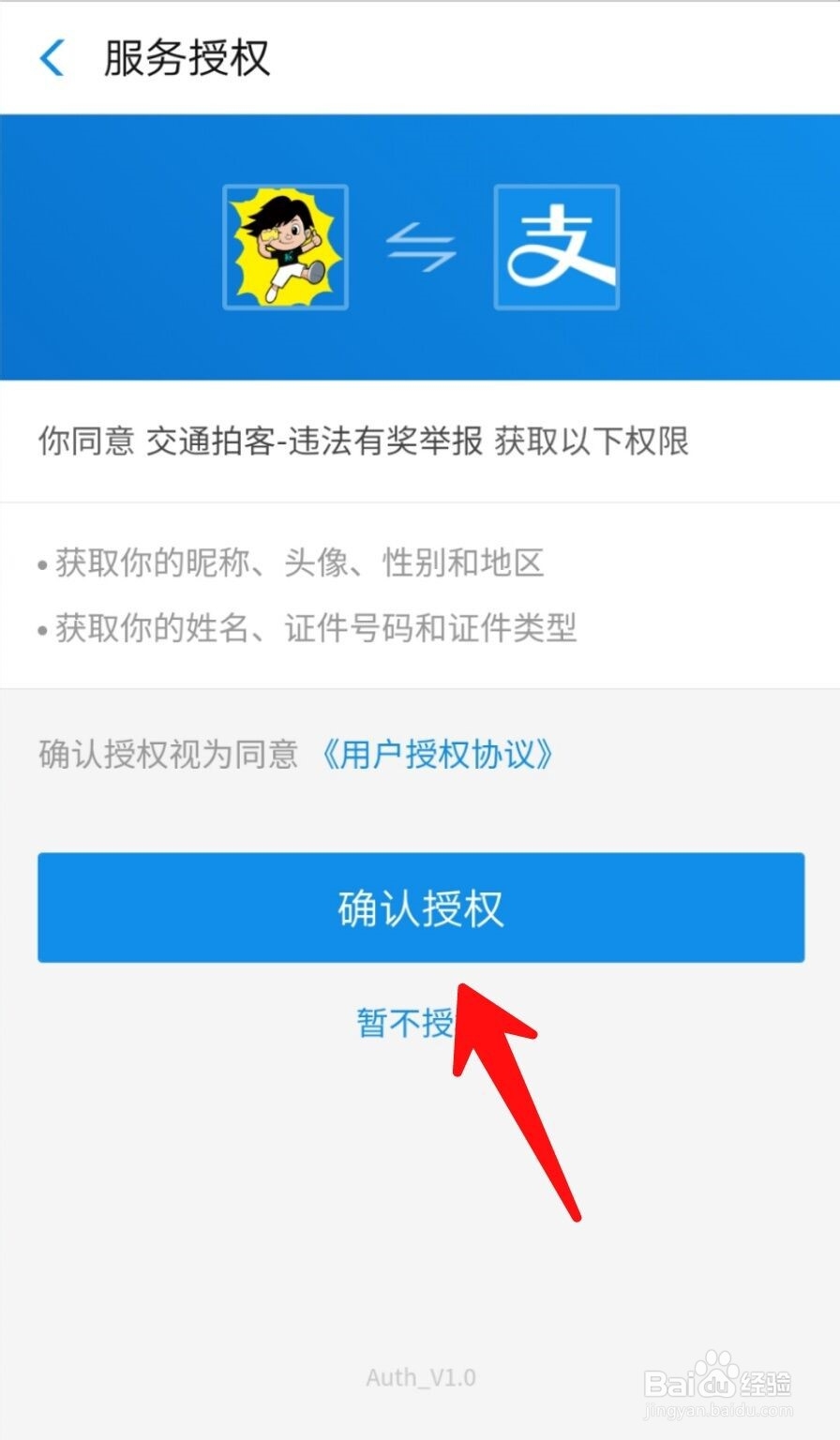 如何参与浙江省交通违法有奖举报？