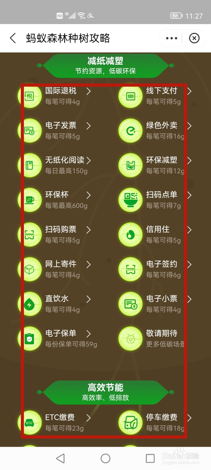 蚂蚁森林怎么月入过万