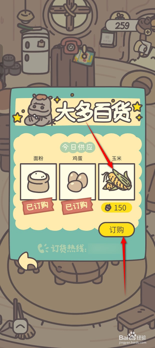 橡子屋如何获得玉米食材