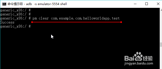 Android：用pm命令安装、卸载、获取apk信息