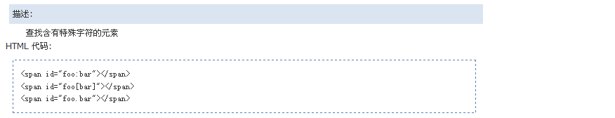 jquery经验分享：[1]jquery选择器（id）