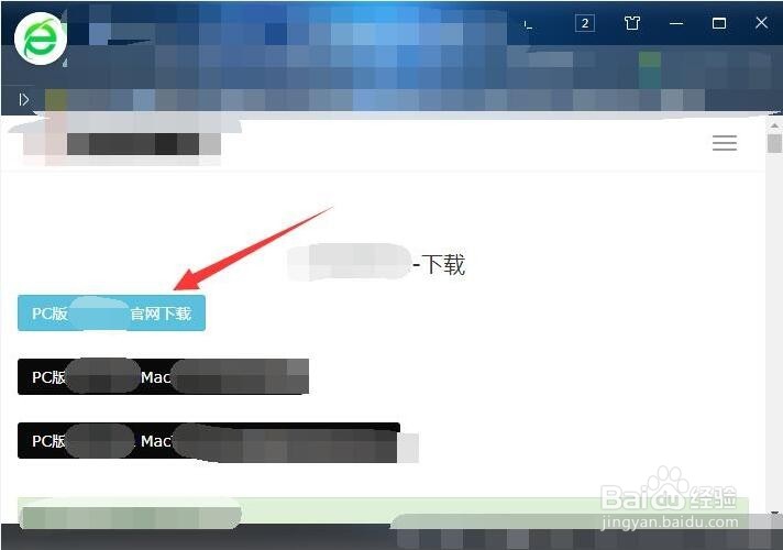 约战竞技场下载教程