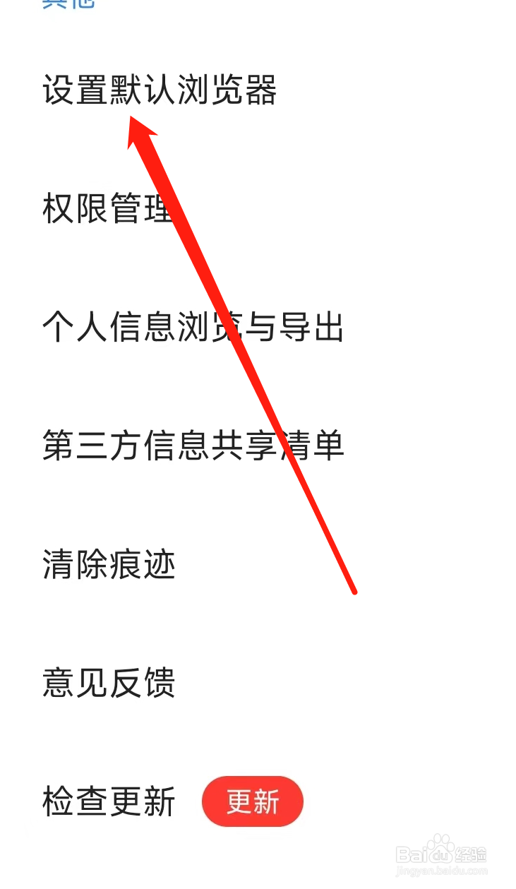 360浏览器怎样设置默认浏览器