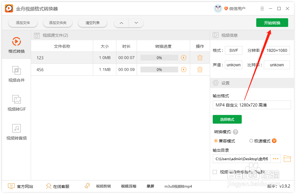 swf用什么软件能打开