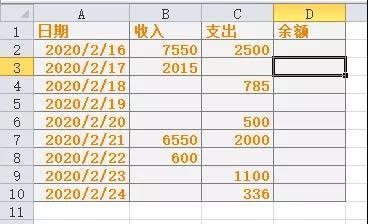 excel中，怎么使用SUM函数累计求每天余额？