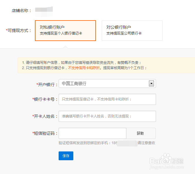 有赞商城如何申请提现