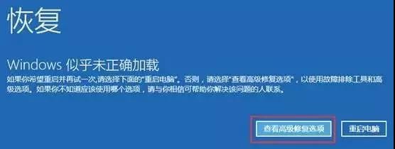 Win 10如何启动安全模式？