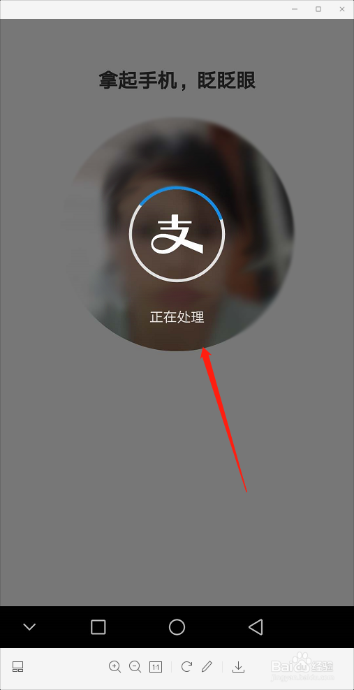 支付宝刷脸设置怎么弄