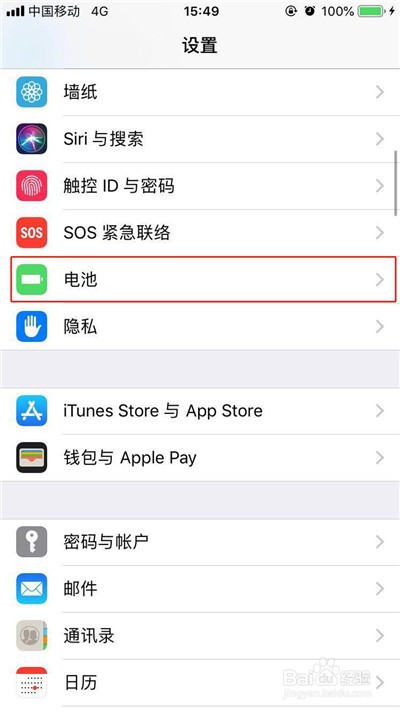 iphonexr如何打开低电量模式