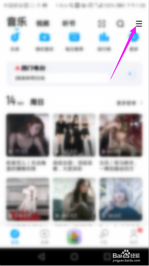 酷狗音乐如何查询演唱会