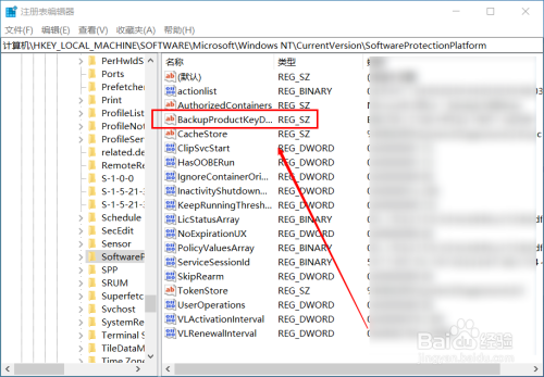 如何查看Win10系统已激活的密钥