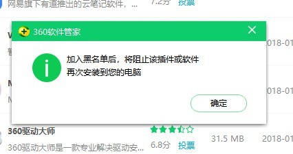 Win10如何用360软件管家批量卸载安装的应用