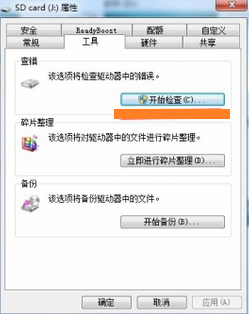 手机TF卡如何修复