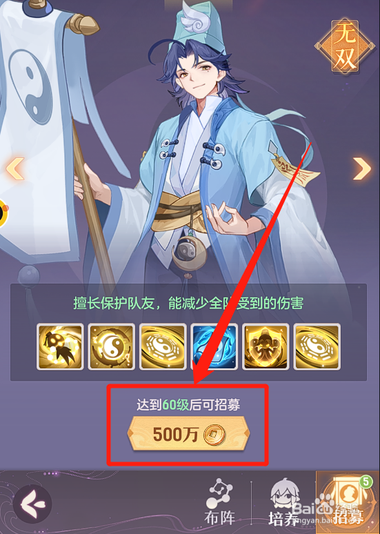 长安幻想怎么获得保护队友的无双·陈半仙灵师