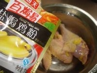 盐焗鸡的家常做法