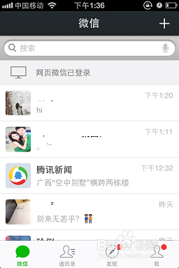 如何用电脑发微信信息