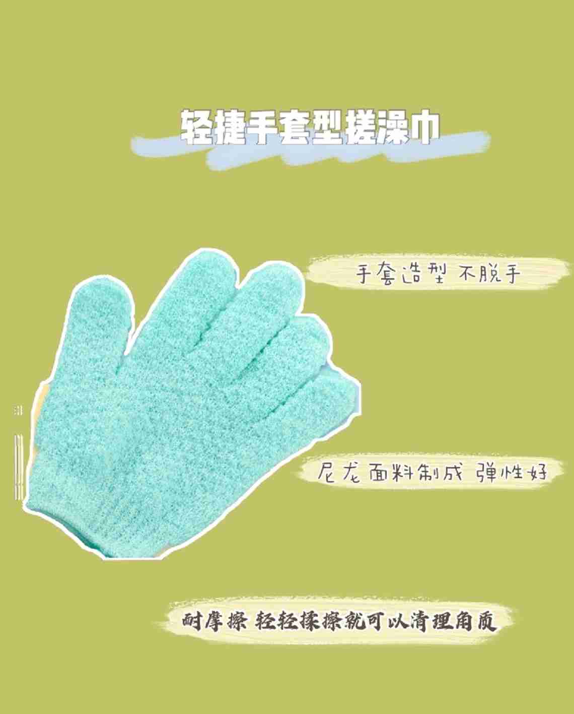 洗澡必备，轻松去泥，温柔加倍