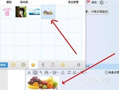 QQ聊天如何制作、保存涂鸦表情