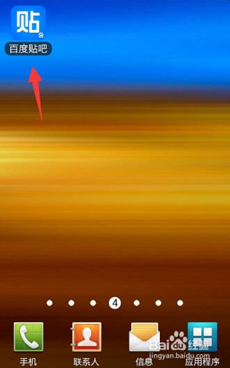 百度贴吧怎么添加好友