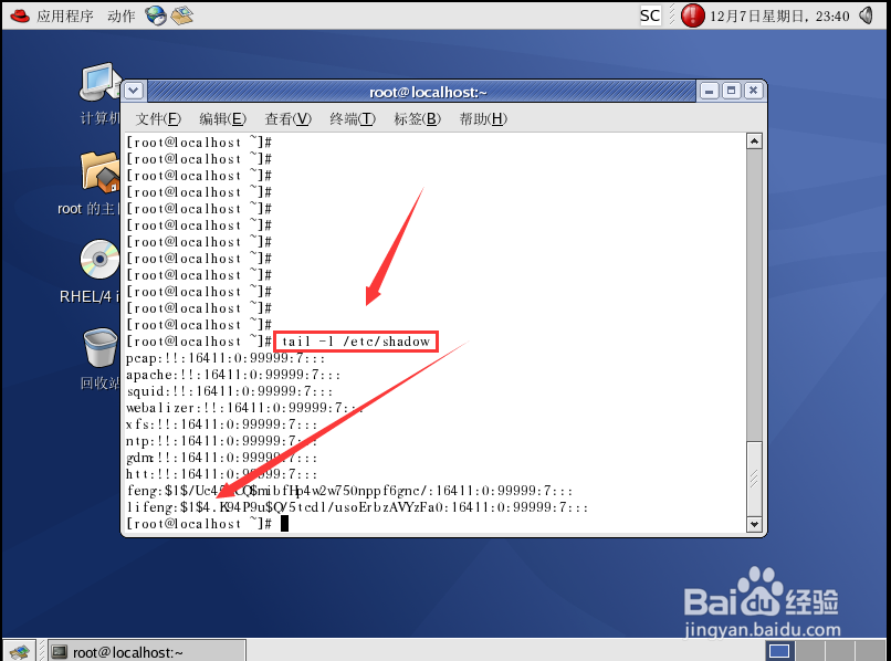 linux怎么创建用户