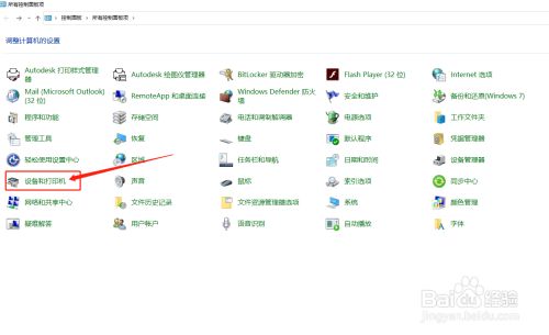电脑怎么添加打印机