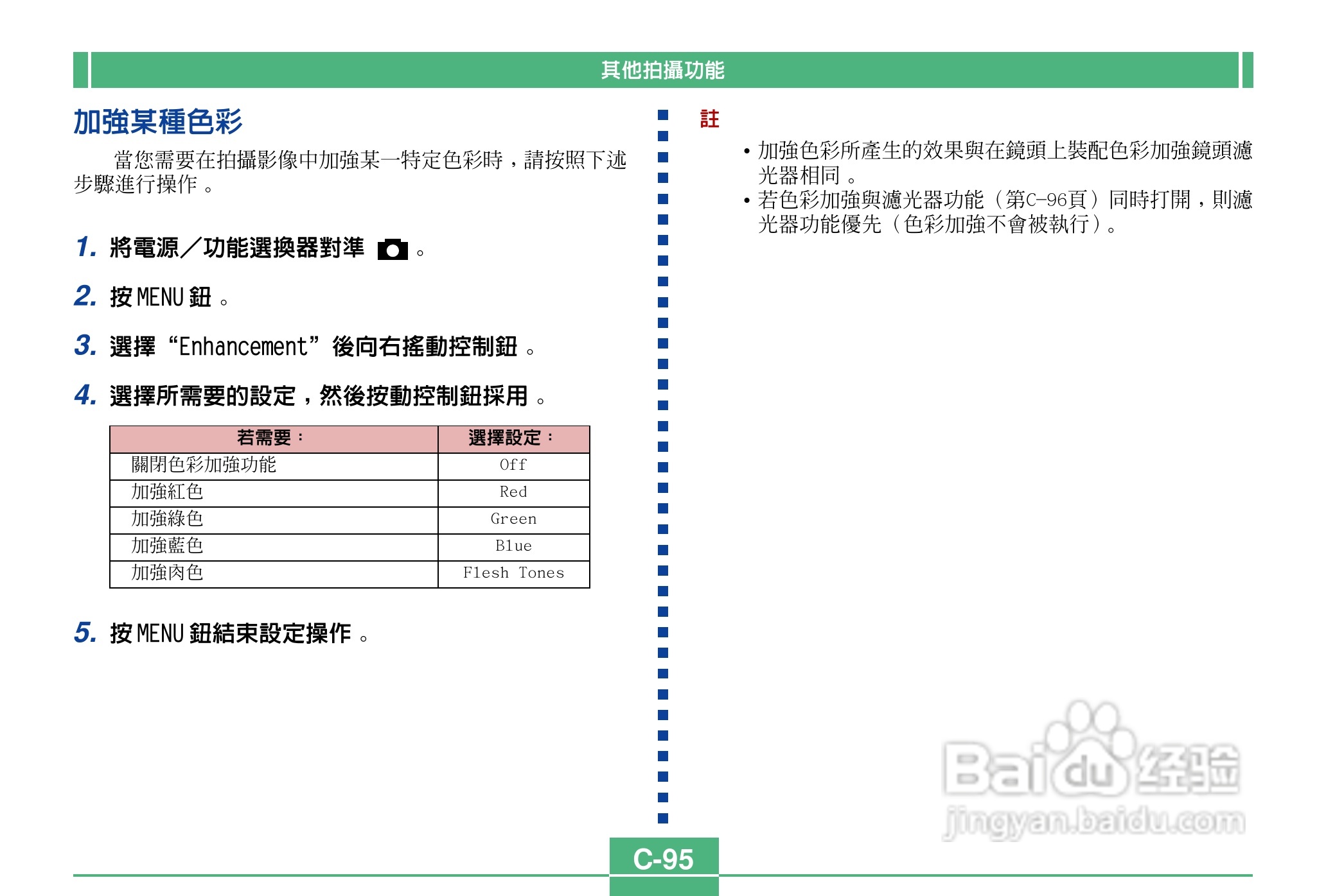 卡西欧QV-4000码相机使用说明书:[10]