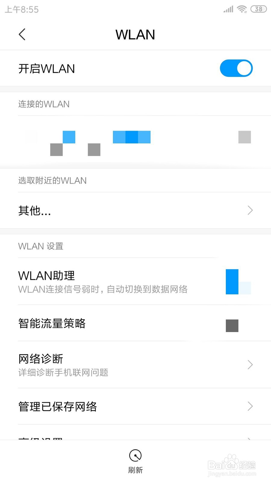 红米note3中智能流量策略的模式在哪选择