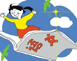 如何学好语文：[1]经验1