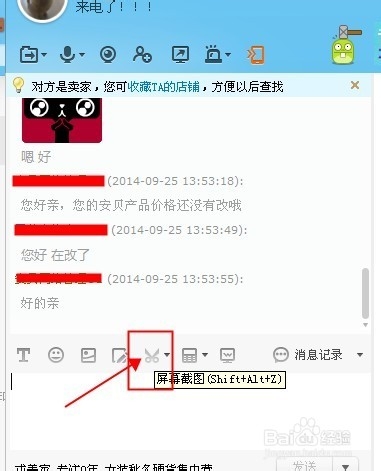 屏幕截图(截屏)的方法步骤