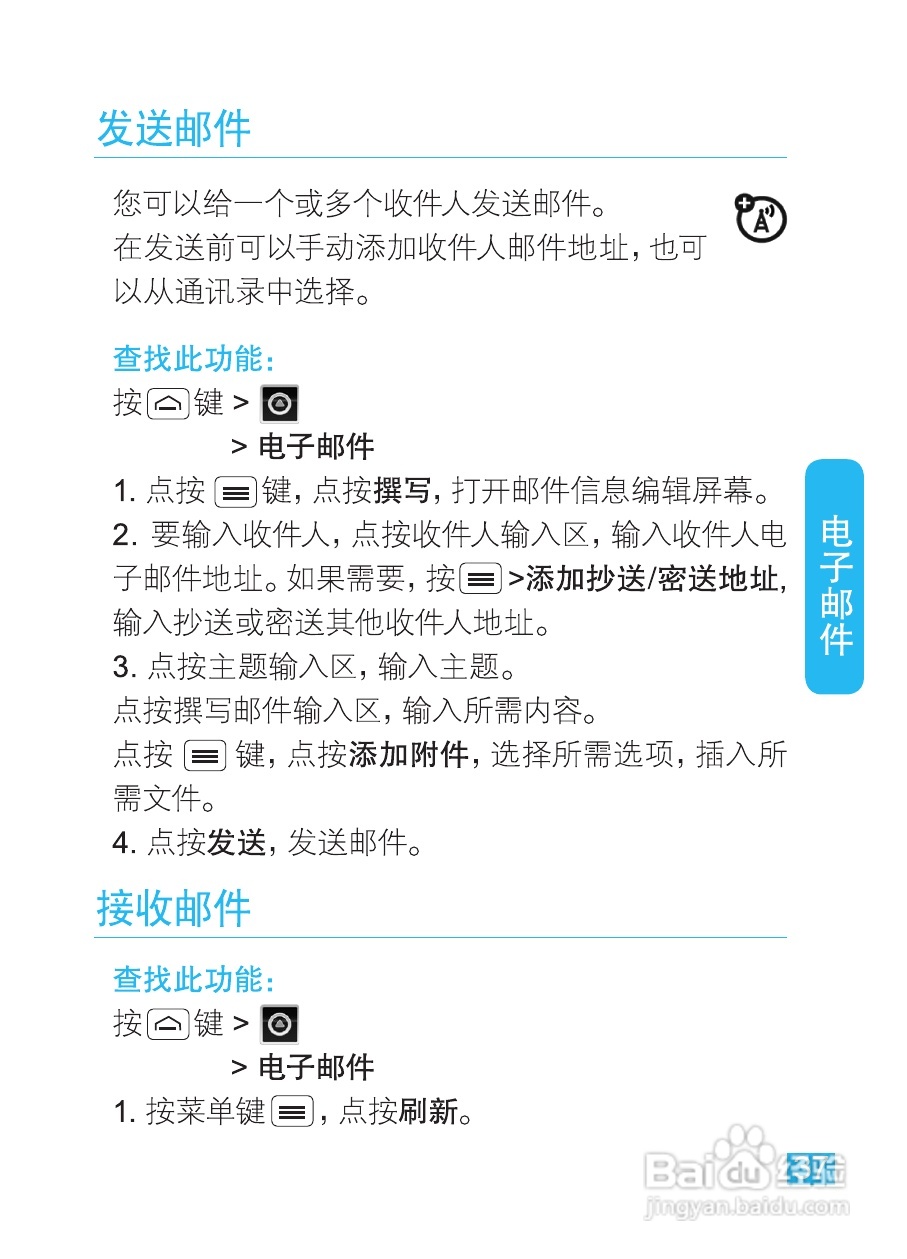 摩托罗拉XT320手机使用说明书:[4]