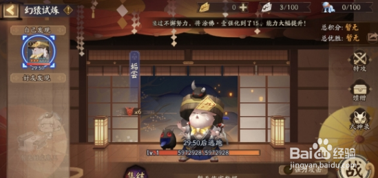 阴阳师宝图线索繁樱不败位置