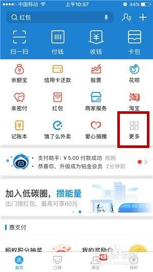 支付宝怎么删除已绑定的信用卡