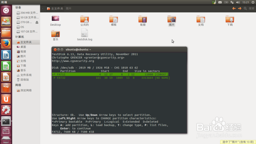 Ubuntu下的免费的数据恢复软件Testdisk