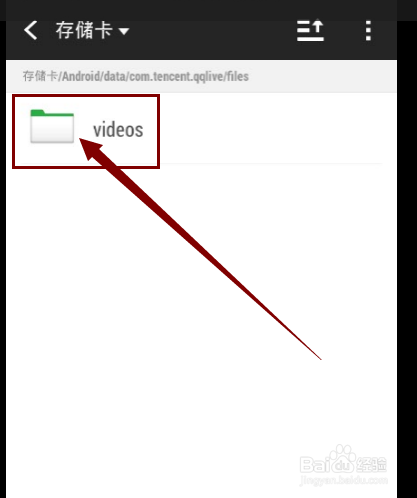 安卓手机版腾讯视频缓存的视频文件在什么地方