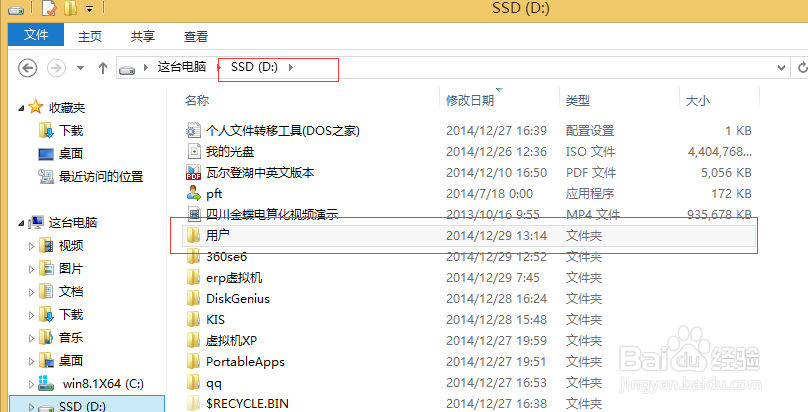 win8.1系统怎么找回丢失的360浏览器收藏夹
