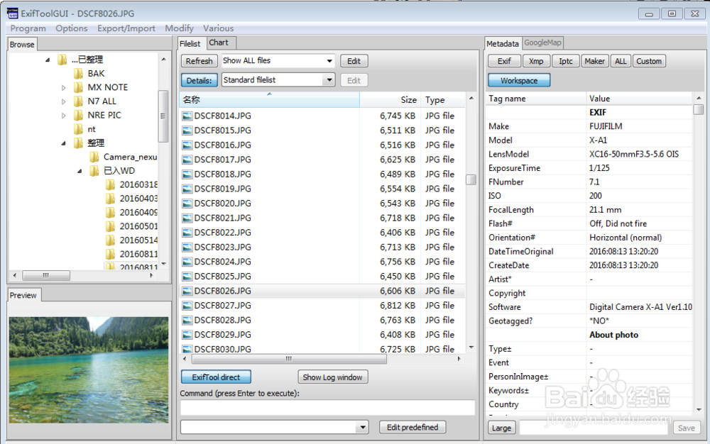 相机时间错误,如何批量修改相片的拍摄时间