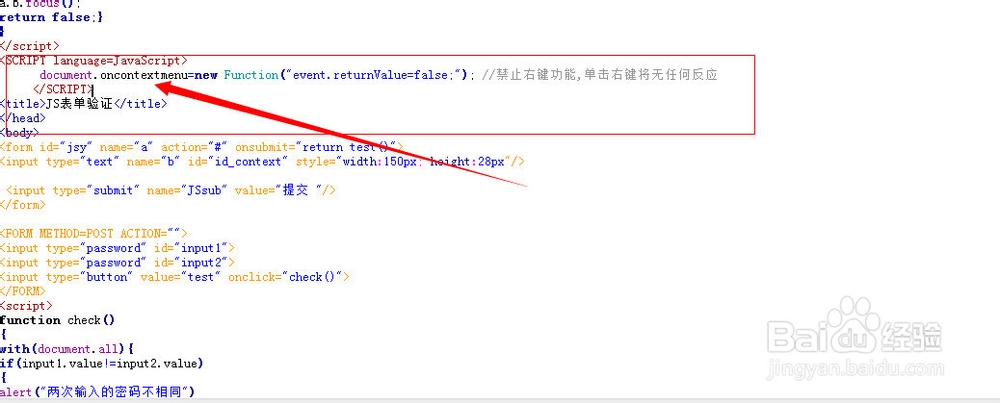 js表单验证实例：[2]屏蔽关键字及密码验证