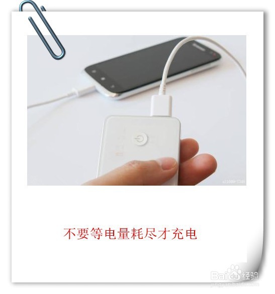 手机如何正确充电攻略