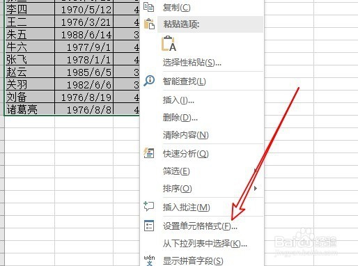 excel2016怎么样设置打印网格线 如何打印表格线