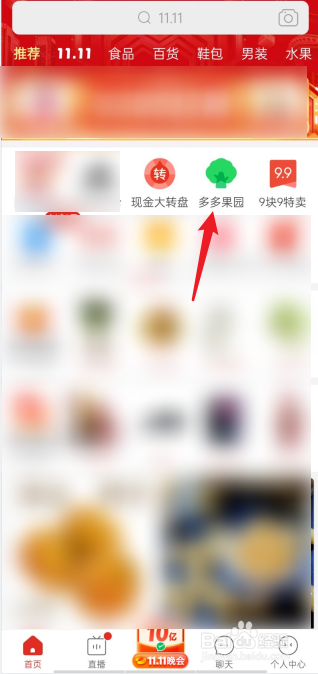 拼多多斗地主在哪进入
