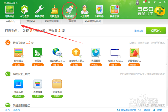 360加速球怎么隐藏?360加速球不见了哪里打开?