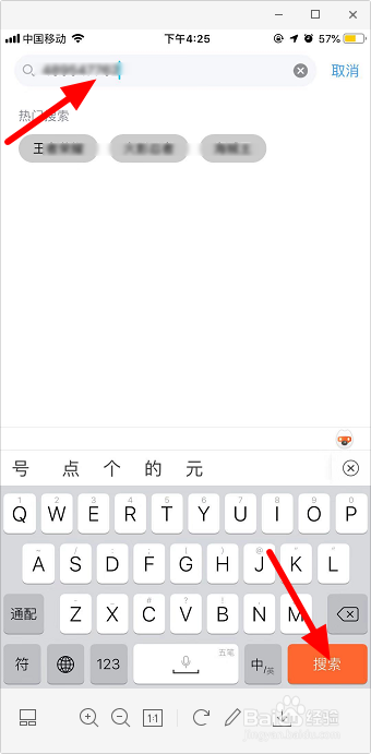 手机QQ怎么加群