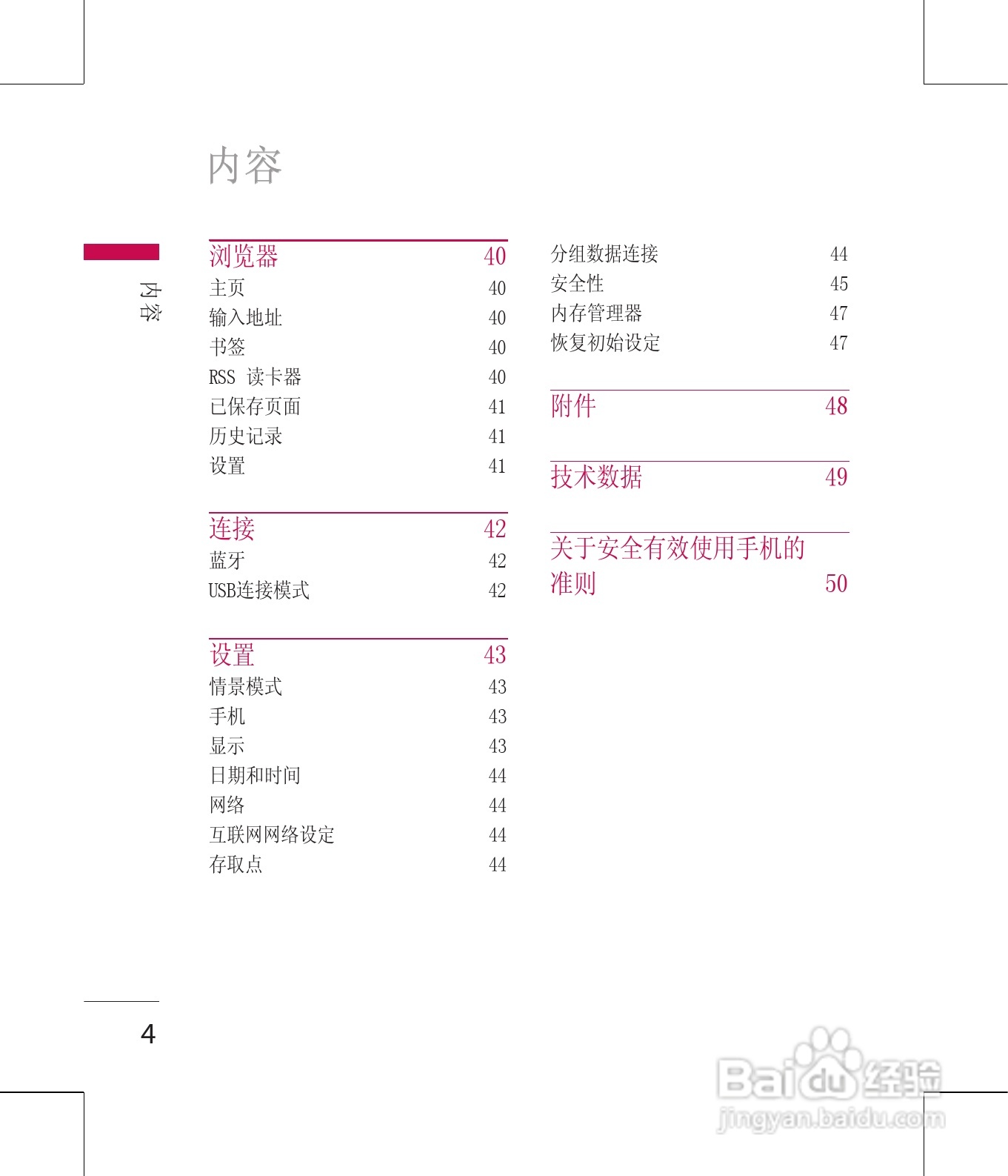 LG GD330手机使用说明书:[1]