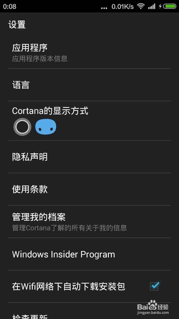 如何安装android版小娜