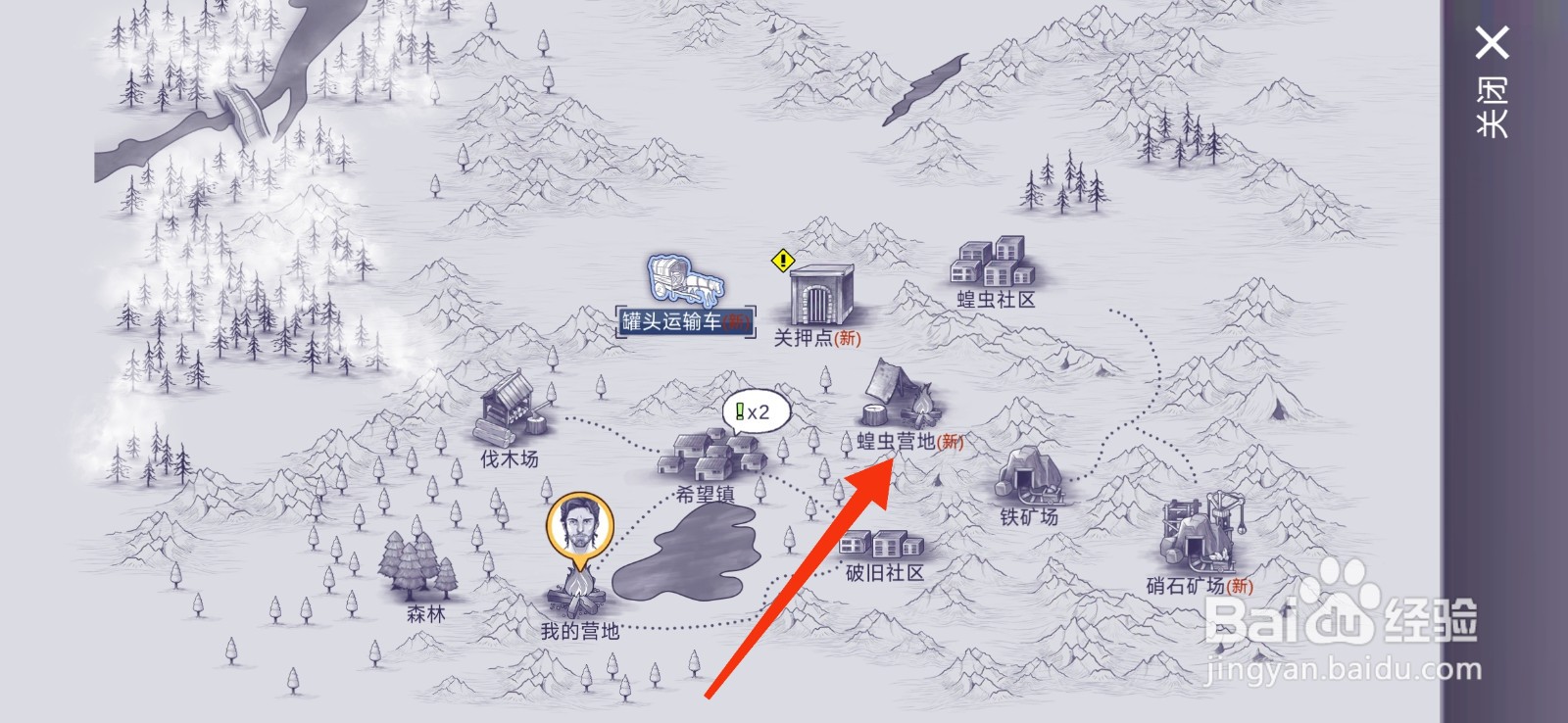 阿瑞斯病毒2如何获得蝗虫营地