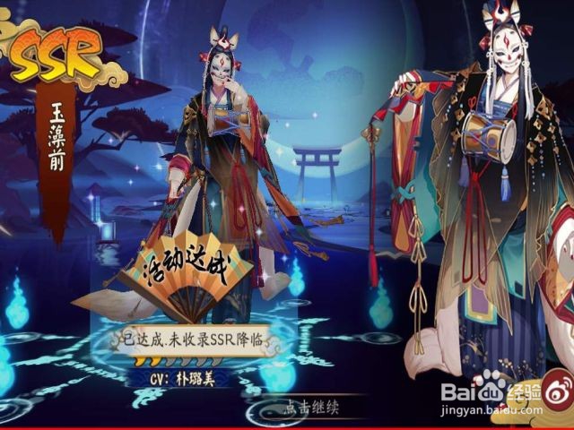 阴阳师抽卡震动怎么关